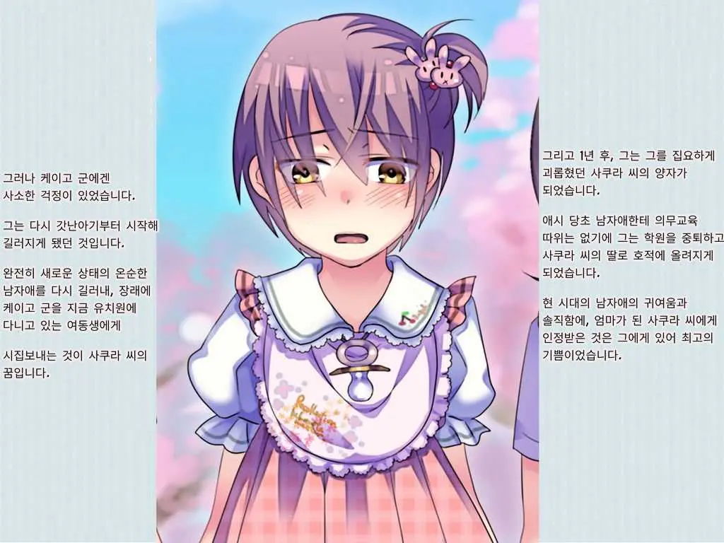 Joken Jidai Reimeiki No Toaru Shounen No Kiroku